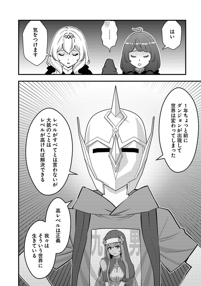 ISEKAI GAERI NO YUUSHA WA, DUNGEON GA SHUTSUGEN SHITA GENJITSU SEKAI DE, INFLUENCER NI NATTE KIN O KASEGIMASU! - raw - Chapter 13.2 - https://jpdd.ccdd.to/JPDD/isekaigaerinoyuushawadungeongashutsugenshitagenjitsusekaideinfluencerninattekinokasegimasu/257654/drnyuh2qprz.jpg