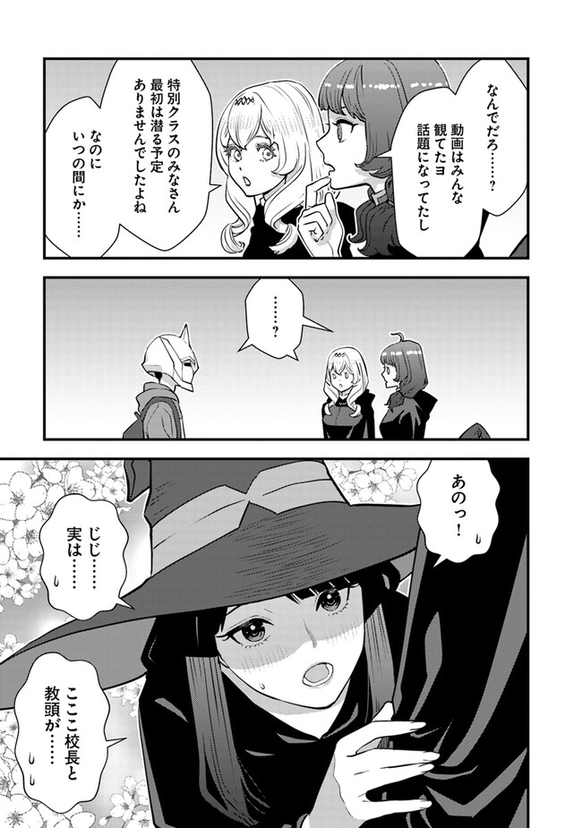 ISEKAI GAERI NO YUUSHA WA, DUNGEON GA SHUTSUGEN SHITA GENJITSU SEKAI DE, INFLUENCER NI NATTE KIN O KASEGIMASU! - raw - Chapter 13.2 - https://jpdd.ccdd.to/JPDD/isekaigaerinoyuushawadungeongashutsugenshitagenjitsusekaideinfluencerninattekinokasegimasu/257654/eai05f3frnv.jpg