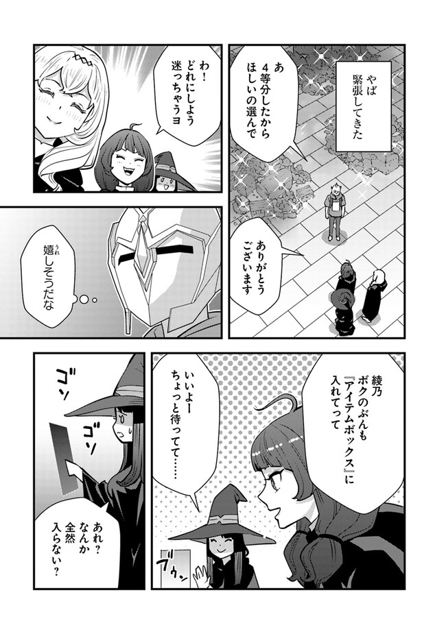ISEKAI GAERI NO YUUSHA WA, DUNGEON GA SHUTSUGEN SHITA GENJITSU SEKAI DE, INFLUENCER NI NATTE KIN O KASEGIMASU! - raw - Chapter 13.2 - https://jpdd.ccdd.to/JPDD/isekaigaerinoyuushawadungeongashutsugenshitagenjitsusekaideinfluencerninattekinokasegimasu/257654/i5h00i2ipas.jpg