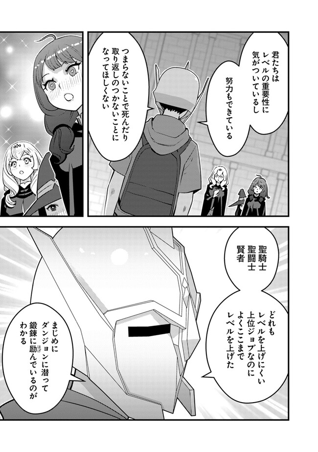 ISEKAI GAERI NO YUUSHA WA, DUNGEON GA SHUTSUGEN SHITA GENJITSU SEKAI DE, INFLUENCER NI NATTE KIN O KASEGIMASU! - raw - Chapter 13.2 - https://jpdd.ccdd.to/JPDD/isekaigaerinoyuushawadungeongashutsugenshitagenjitsusekaideinfluencerninattekinokasegimasu/257654/kphgg3zwnl5.jpg