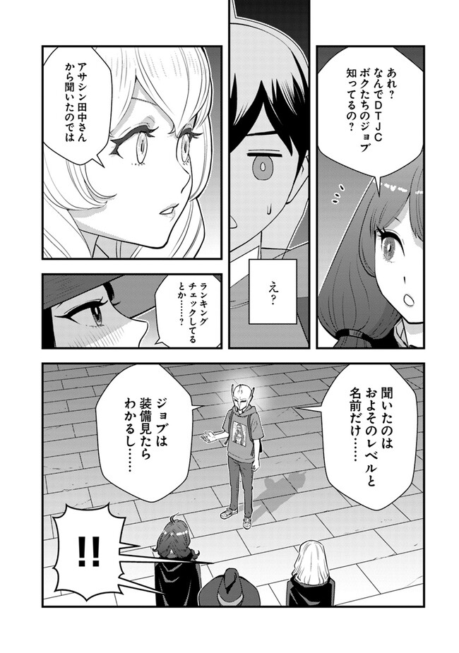 ISEKAI GAERI NO YUUSHA WA, DUNGEON GA SHUTSUGEN SHITA GENJITSU SEKAI DE, INFLUENCER NI NATTE KIN O KASEGIMASU! - raw - Chapter 13.2 - https://jpdd.ccdd.to/JPDD/isekaigaerinoyuushawadungeongashutsugenshitagenjitsusekaideinfluencerninattekinokasegimasu/257654/lnqsjsbot2p.jpg