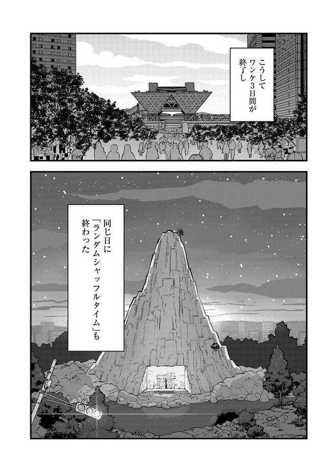 ISEKAI GAERI NO YUUSHA WA, DUNGEON GA SHUTSUGEN SHITA GENJITSU SEKAI DE, INFLUENCER NI NATTE KIN O KASEGIMASU! - raw - Chapter 13.2 - https://jpdd.ccdd.to/JPDD/isekaigaerinoyuushawadungeongashutsugenshitagenjitsusekaideinfluencerninattekinokasegimasu/257654/mbe0xfnc0uc.jpg
