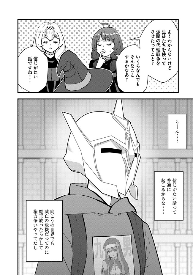 ISEKAI GAERI NO YUUSHA WA, DUNGEON GA SHUTSUGEN SHITA GENJITSU SEKAI DE, INFLUENCER NI NATTE KIN O KASEGIMASU! - raw - Chapter 13.2 - https://jpdd.ccdd.to/JPDD/isekaigaerinoyuushawadungeongashutsugenshitagenjitsusekaideinfluencerninattekinokasegimasu/257654/n0oww03brcg.jpg
