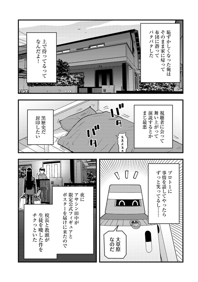 ISEKAI GAERI NO YUUSHA WA, DUNGEON GA SHUTSUGEN SHITA GENJITSU SEKAI DE, INFLUENCER NI NATTE KIN O KASEGIMASU! - raw - Chapter 13.2 - https://jpdd.ccdd.to/JPDD/isekaigaerinoyuushawadungeongashutsugenshitagenjitsusekaideinfluencerninattekinokasegimasu/257654/nfh0m3on2cf.jpg