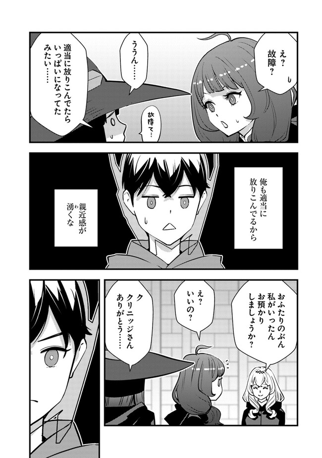 ISEKAI GAERI NO YUUSHA WA, DUNGEON GA SHUTSUGEN SHITA GENJITSU SEKAI DE, INFLUENCER NI NATTE KIN O KASEGIMASU! - raw - Chapter 13.2 - https://jpdd.ccdd.to/JPDD/isekaigaerinoyuushawadungeongashutsugenshitagenjitsusekaideinfluencerninattekinokasegimasu/257654/p4i3e1tee24.jpg
