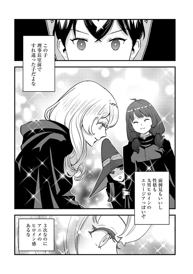 ISEKAI GAERI NO YUUSHA WA, DUNGEON GA SHUTSUGEN SHITA GENJITSU SEKAI DE, INFLUENCER NI NATTE KIN O KASEGIMASU! - raw - Chapter 13.2 - https://jpdd.ccdd.to/JPDD/isekaigaerinoyuushawadungeongashutsugenshitagenjitsusekaideinfluencerninattekinokasegimasu/257654/qxjlhujh0at.jpg