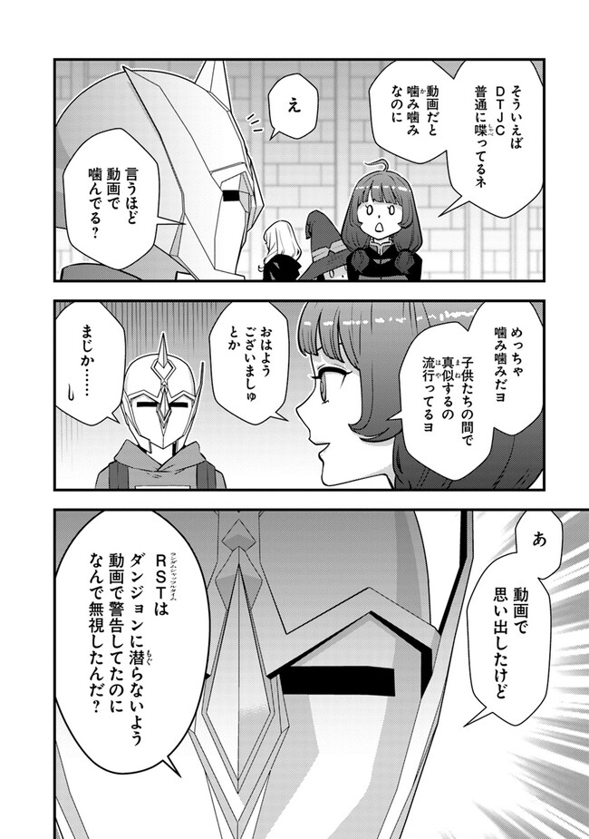 ISEKAI GAERI NO YUUSHA WA, DUNGEON GA SHUTSUGEN SHITA GENJITSU SEKAI DE, INFLUENCER NI NATTE KIN O KASEGIMASU! - raw - Chapter 13.2 - https://jpdd.ccdd.to/JPDD/isekaigaerinoyuushawadungeongashutsugenshitagenjitsusekaideinfluencerninattekinokasegimasu/257654/r3boksn0gnv.jpg