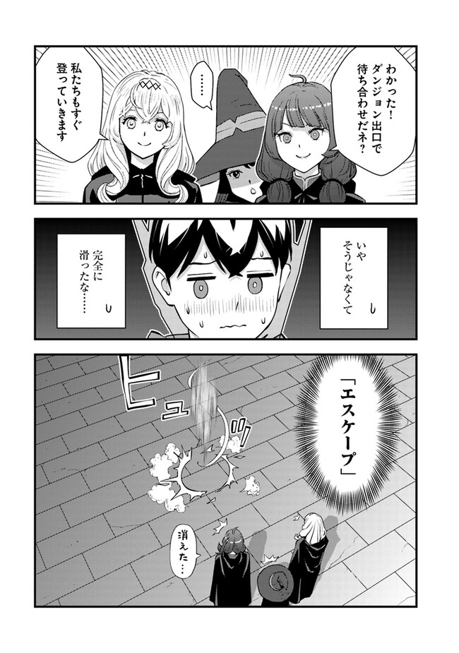 ISEKAI GAERI NO YUUSHA WA, DUNGEON GA SHUTSUGEN SHITA GENJITSU SEKAI DE, INFLUENCER NI NATTE KIN O KASEGIMASU! - raw - Chapter 13.2 - https://jpdd.ccdd.to/JPDD/isekaigaerinoyuushawadungeongashutsugenshitagenjitsusekaideinfluencerninattekinokasegimasu/257654/rd0vco3if0x.jpg