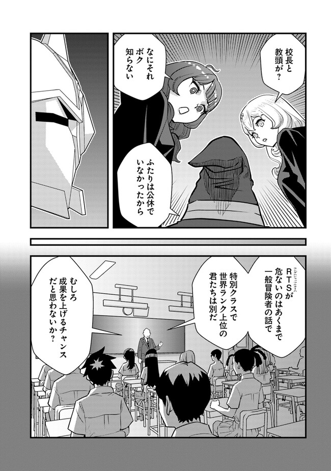 ISEKAI GAERI NO YUUSHA WA, DUNGEON GA SHUTSUGEN SHITA GENJITSU SEKAI DE, INFLUENCER NI NATTE KIN O KASEGIMASU! - raw - Chapter 13.2 - https://jpdd.ccdd.to/JPDD/isekaigaerinoyuushawadungeongashutsugenshitagenjitsusekaideinfluencerninattekinokasegimasu/257654/wfevhqnx5kf.jpg