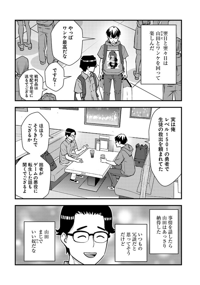 ISEKAI GAERI NO YUUSHA WA, DUNGEON GA SHUTSUGEN SHITA GENJITSU SEKAI DE, INFLUENCER NI NATTE KIN O KASEGIMASU! - raw - Chapter 13.2 - https://jpdd.ccdd.to/JPDD/isekaigaerinoyuushawadungeongashutsugenshitagenjitsusekaideinfluencerninattekinokasegimasu/257654/whre2lumkr2.jpg