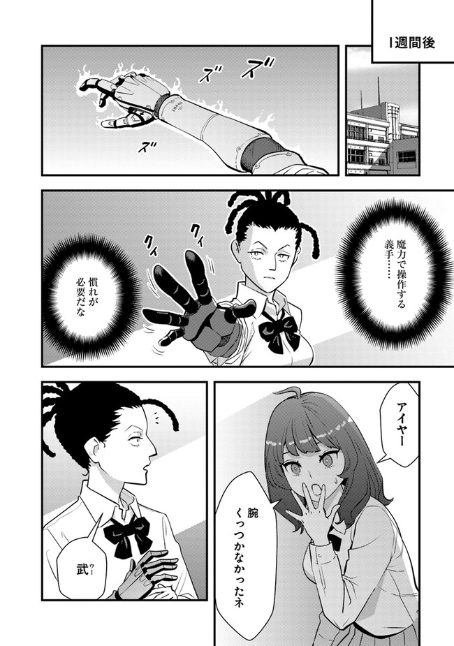 ISEKAI GAERI NO YUUSHA WA, DUNGEON GA SHUTSUGEN SHITA GENJITSU SEKAI DE, INFLUENCER NI NATTE KIN O KASEGIMASU! - raw - Chapter 14.1 - https://jpdd.ccdd.to/JPDD/isekaigaerinoyuushawadungeongashutsugenshitagenjitsusekaideinfluencerninattekinokasegimasu/259651/0bvoebmkv53.jpg