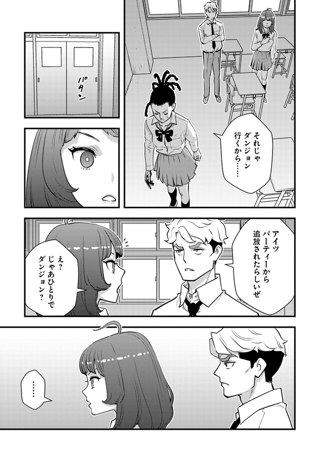ISEKAI GAERI NO YUUSHA WA, DUNGEON GA SHUTSUGEN SHITA GENJITSU SEKAI DE, INFLUENCER NI NATTE KIN O KASEGIMASU! - raw - Chapter 14.1 - https://jpdd.ccdd.to/JPDD/isekaigaerinoyuushawadungeongashutsugenshitagenjitsusekaideinfluencerninattekinokasegimasu/259651/30kzi1bozzt.jpg