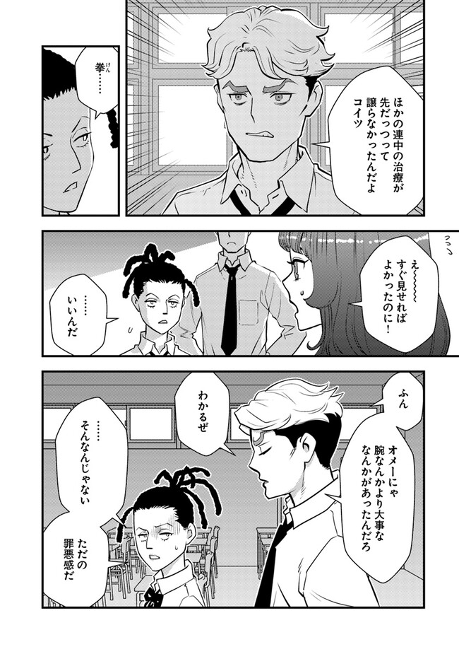 ISEKAI GAERI NO YUUSHA WA, DUNGEON GA SHUTSUGEN SHITA GENJITSU SEKAI DE, INFLUENCER NI NATTE KIN O KASEGIMASU! - raw - Chapter 14.1 - https://jpdd.ccdd.to/JPDD/isekaigaerinoyuushawadungeongashutsugenshitagenjitsusekaideinfluencerninattekinokasegimasu/259651/brayltgaezr.jpg