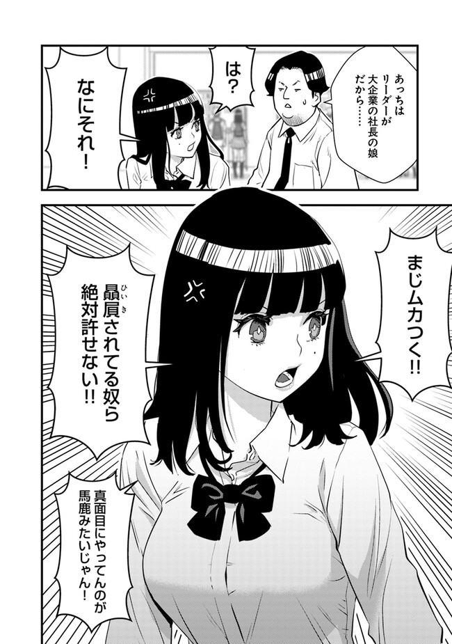 ISEKAI GAERI NO YUUSHA WA, DUNGEON GA SHUTSUGEN SHITA GENJITSU SEKAI DE, INFLUENCER NI NATTE KIN O KASEGIMASU! - raw - Chapter 14.1 - https://jpdd.ccdd.to/JPDD/isekaigaerinoyuushawadungeongashutsugenshitagenjitsusekaideinfluencerninattekinokasegimasu/259651/cqdk0xfkmc4.jpg