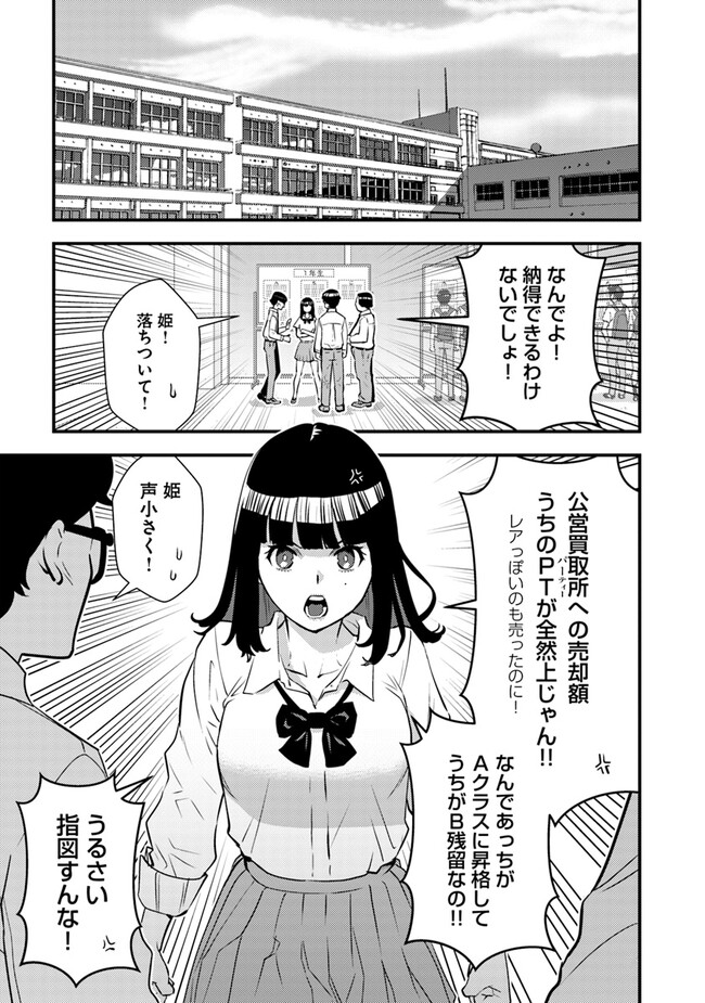 ISEKAI GAERI NO YUUSHA WA, DUNGEON GA SHUTSUGEN SHITA GENJITSU SEKAI DE, INFLUENCER NI NATTE KIN O KASEGIMASU! - raw - Chapter 14.1 - https://jpdd.ccdd.to/JPDD/isekaigaerinoyuushawadungeongashutsugenshitagenjitsusekaideinfluencerninattekinokasegimasu/259651/d1egr20qk43.jpg