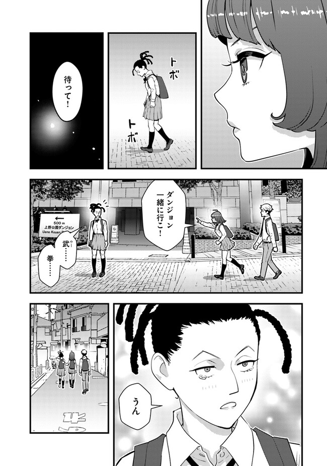 ISEKAI GAERI NO YUUSHA WA, DUNGEON GA SHUTSUGEN SHITA GENJITSU SEKAI DE, INFLUENCER NI NATTE KIN O KASEGIMASU! - raw - Chapter 14.1 - https://jpdd.ccdd.to/JPDD/isekaigaerinoyuushawadungeongashutsugenshitagenjitsusekaideinfluencerninattekinokasegimasu/259651/jtfsheya0gb.jpg