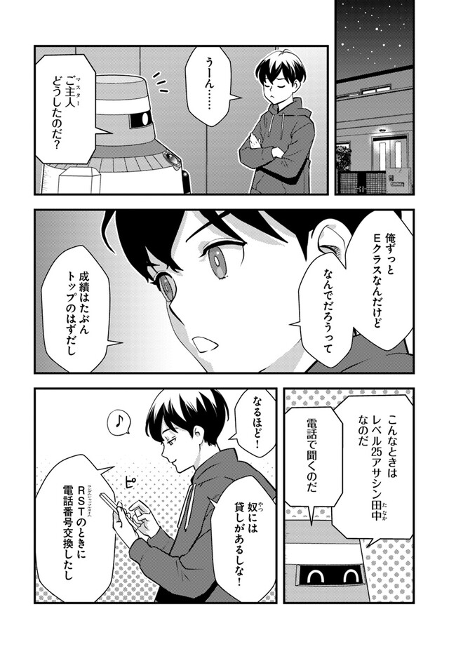 ISEKAI GAERI NO YUUSHA WA, DUNGEON GA SHUTSUGEN SHITA GENJITSU SEKAI DE, INFLUENCER NI NATTE KIN O KASEGIMASU! - raw - Chapter 14.1 - https://jpdd.ccdd.to/JPDD/isekaigaerinoyuushawadungeongashutsugenshitagenjitsusekaideinfluencerninattekinokasegimasu/259651/r3gvrv5opp1.jpg