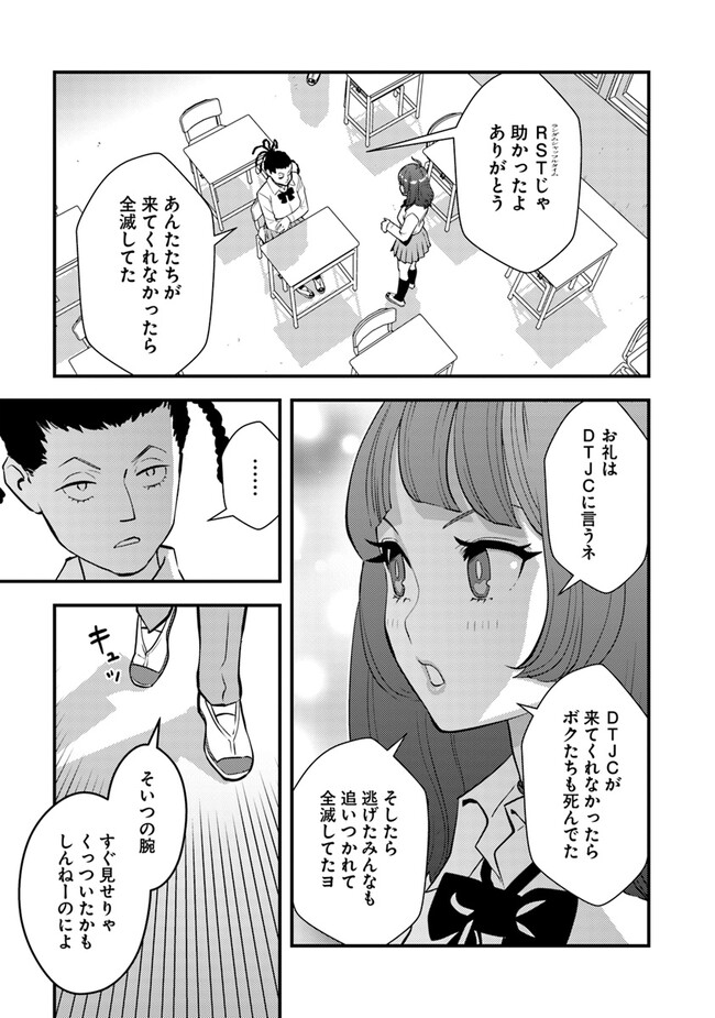 ISEKAI GAERI NO YUUSHA WA, DUNGEON GA SHUTSUGEN SHITA GENJITSU SEKAI DE, INFLUENCER NI NATTE KIN O KASEGIMASU! - raw - Chapter 14.1 - https://jpdd.ccdd.to/JPDD/isekaigaerinoyuushawadungeongashutsugenshitagenjitsusekaideinfluencerninattekinokasegimasu/259651/scp0w1ahxdv.jpg