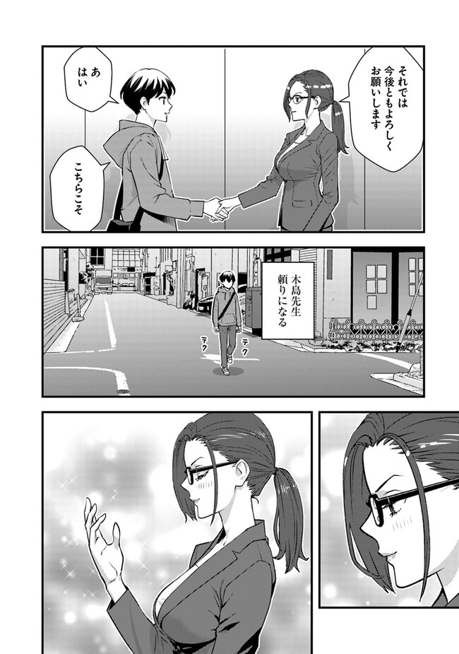 ISEKAI GAERI NO YUUSHA WA, DUNGEON GA SHUTSUGEN SHITA GENJITSU SEKAI DE, INFLUENCER NI NATTE KIN O KASEGIMASU! - raw - Chapter 14.1 - https://jpdd.ccdd.to/JPDD/isekaigaerinoyuushawadungeongashutsugenshitagenjitsusekaideinfluencerninattekinokasegimasu/259651/tmrz4ir0cgc.jpg