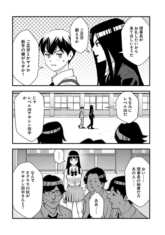 ISEKAI GAERI NO YUUSHA WA, DUNGEON GA SHUTSUGEN SHITA GENJITSU SEKAI DE, INFLUENCER NI NATTE KIN O KASEGIMASU! - raw - Chapter 14.1 - https://jpdd.ccdd.to/JPDD/isekaigaerinoyuushawadungeongashutsugenshitagenjitsusekaideinfluencerninattekinokasegimasu/259651/vyqdg1cy3so.jpg