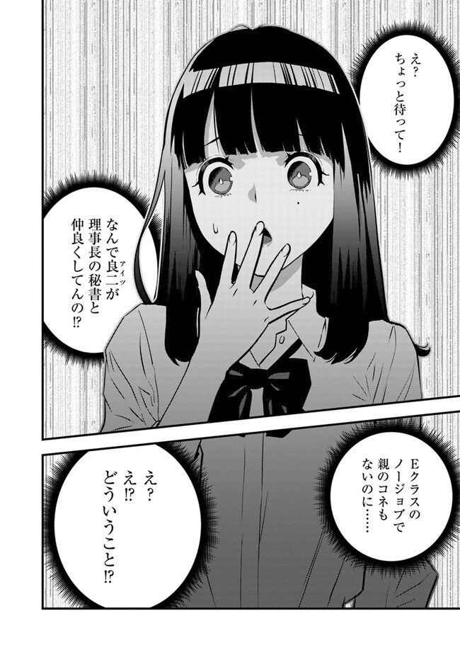ISEKAI GAERI NO YUUSHA WA, DUNGEON GA SHUTSUGEN SHITA GENJITSU SEKAI DE, INFLUENCER NI NATTE KIN O KASEGIMASU! - raw - Chapter 14.1 - https://jpdd.ccdd.to/JPDD/isekaigaerinoyuushawadungeongashutsugenshitagenjitsusekaideinfluencerninattekinokasegimasu/259651/zjpwgkl54j0.jpg