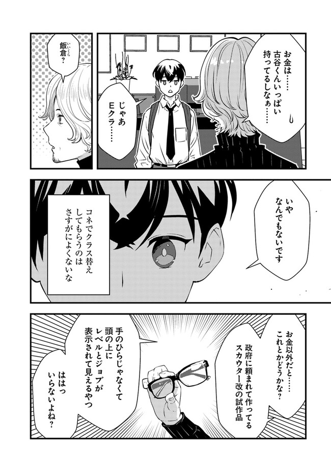 ISEKAI GAERI NO YUUSHA WA, DUNGEON GA SHUTSUGEN SHITA GENJITSU SEKAI DE, INFLUENCER NI NATTE KIN O KASEGIMASU! - raw - Chapter 14.2 - https://jpdd.ccdd.to/JPDD/isekaigaerinoyuushawadungeongashutsugenshitagenjitsusekaideinfluencerninattekinokasegimasu/262330/c2kvbnjb3pb.jpg