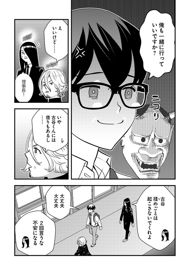ISEKAI GAERI NO YUUSHA WA, DUNGEON GA SHUTSUGEN SHITA GENJITSU SEKAI DE, INFLUENCER NI NATTE KIN O KASEGIMASU! - raw - Chapter 14.2 - https://jpdd.ccdd.to/JPDD/isekaigaerinoyuushawadungeongashutsugenshitagenjitsusekaideinfluencerninattekinokasegimasu/262330/cntlqfbfbap.jpg
