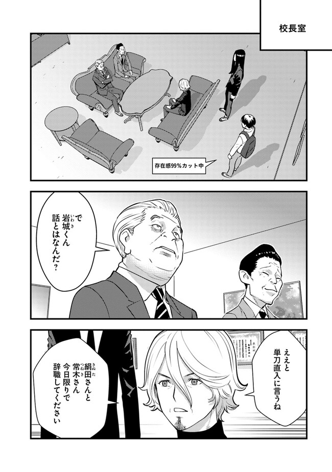 ISEKAI GAERI NO YUUSHA WA, DUNGEON GA SHUTSUGEN SHITA GENJITSU SEKAI DE, INFLUENCER NI NATTE KIN O KASEGIMASU! - raw - Chapter 14.2 - https://jpdd.ccdd.to/JPDD/isekaigaerinoyuushawadungeongashutsugenshitagenjitsusekaideinfluencerninattekinokasegimasu/262330/enqibf4tvmr.jpg