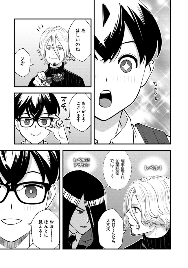 ISEKAI GAERI NO YUUSHA WA, DUNGEON GA SHUTSUGEN SHITA GENJITSU SEKAI DE, INFLUENCER NI NATTE KIN O KASEGIMASU! - raw - Chapter 14.2 - https://jpdd.ccdd.to/JPDD/isekaigaerinoyuushawadungeongashutsugenshitagenjitsusekaideinfluencerninattekinokasegimasu/262330/fpjooiuudke.jpg