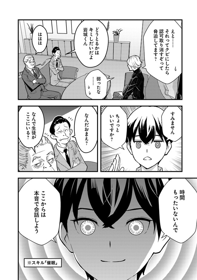 ISEKAI GAERI NO YUUSHA WA, DUNGEON GA SHUTSUGEN SHITA GENJITSU SEKAI DE, INFLUENCER NI NATTE KIN O KASEGIMASU! - raw - Chapter 14.2 - https://jpdd.ccdd.to/JPDD/isekaigaerinoyuushawadungeongashutsugenshitagenjitsusekaideinfluencerninattekinokasegimasu/262330/m30v5wsoesn.jpg