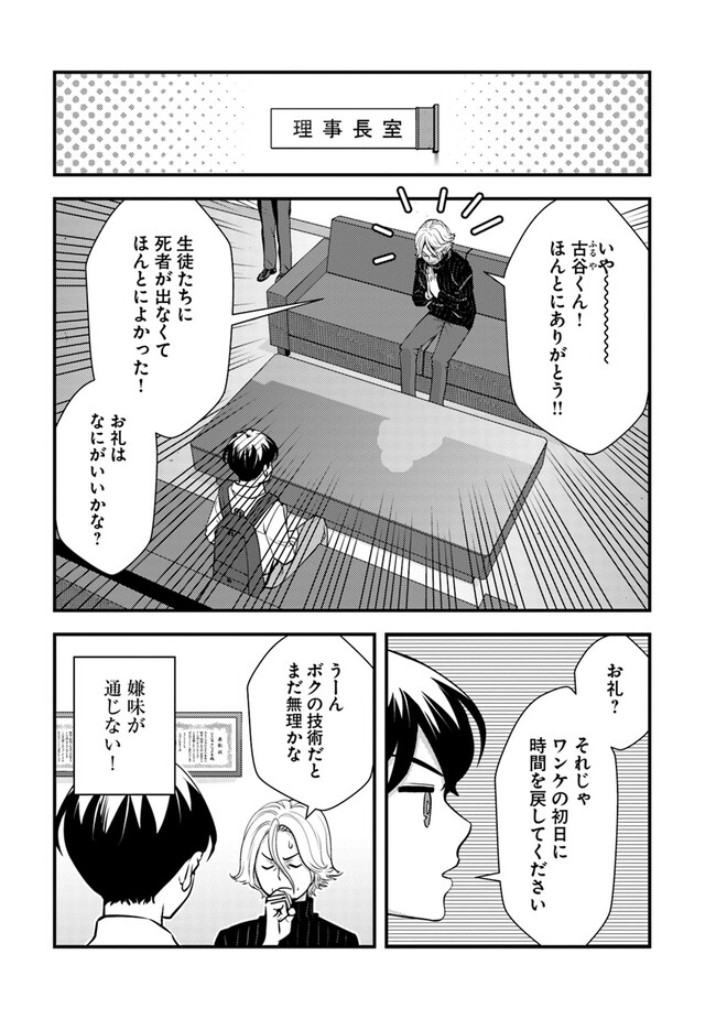 ISEKAI GAERI NO YUUSHA WA, DUNGEON GA SHUTSUGEN SHITA GENJITSU SEKAI DE, INFLUENCER NI NATTE KIN O KASEGIMASU! - raw - Chapter 14.2 - https://jpdd.ccdd.to/JPDD/isekaigaerinoyuushawadungeongashutsugenshitagenjitsusekaideinfluencerninattekinokasegimasu/262330/oyrztf2z1s1.jpg