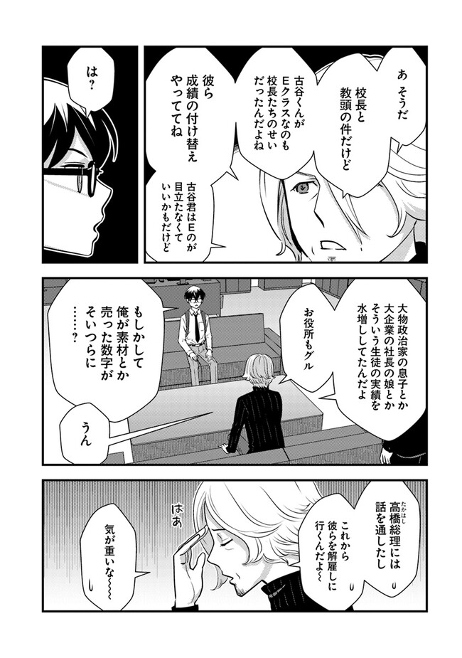 ISEKAI GAERI NO YUUSHA WA, DUNGEON GA SHUTSUGEN SHITA GENJITSU SEKAI DE, INFLUENCER NI NATTE KIN O KASEGIMASU! - raw - Chapter 14.2 - https://jpdd.ccdd.to/JPDD/isekaigaerinoyuushawadungeongashutsugenshitagenjitsusekaideinfluencerninattekinokasegimasu/262330/qd0iazj1rmo.jpg