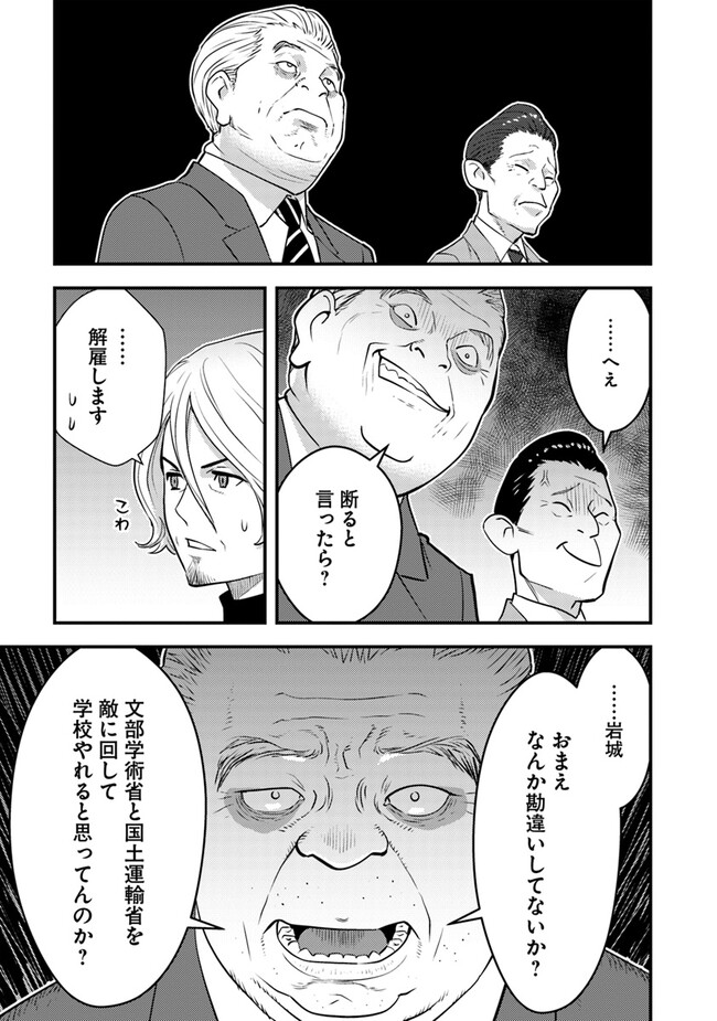 ISEKAI GAERI NO YUUSHA WA, DUNGEON GA SHUTSUGEN SHITA GENJITSU SEKAI DE, INFLUENCER NI NATTE KIN O KASEGIMASU! - raw - Chapter 14.2 - https://jpdd.ccdd.to/JPDD/isekaigaerinoyuushawadungeongashutsugenshitagenjitsusekaideinfluencerninattekinokasegimasu/262330/tabxvawwm3n.jpg
