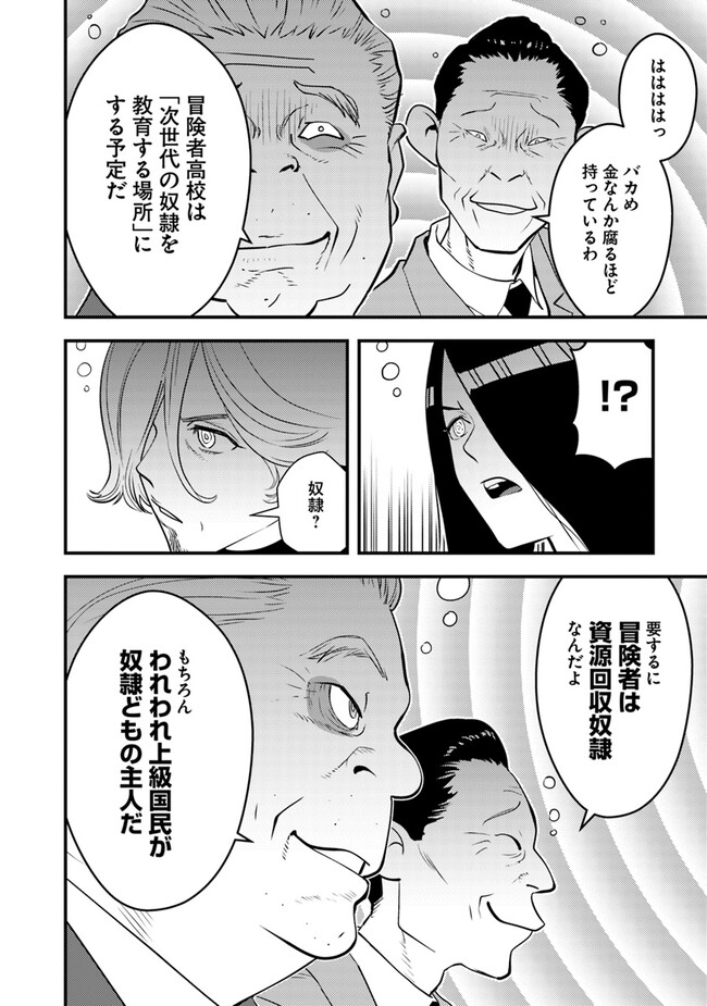 ISEKAI GAERI NO YUUSHA WA, DUNGEON GA SHUTSUGEN SHITA GENJITSU SEKAI DE, INFLUENCER NI NATTE KIN O KASEGIMASU! - raw - Chapter 14.3 - https://jpdd.ccdd.to/JPDD/isekaigaerinoyuushawadungeongashutsugenshitagenjitsusekaideinfluencerninattekinokasegimasu/264185/4lmvrswwjoj.jpg