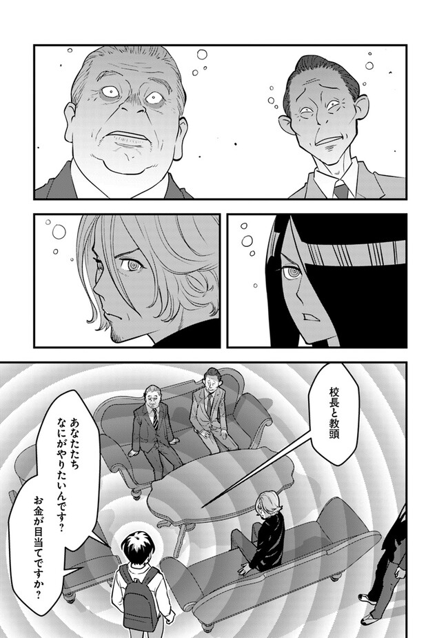 ISEKAI GAERI NO YUUSHA WA, DUNGEON GA SHUTSUGEN SHITA GENJITSU SEKAI DE, INFLUENCER NI NATTE KIN O KASEGIMASU! - raw - Chapter 14.3 - https://jpdd.ccdd.to/JPDD/isekaigaerinoyuushawadungeongashutsugenshitagenjitsusekaideinfluencerninattekinokasegimasu/264185/5l4qam0cazo.jpg