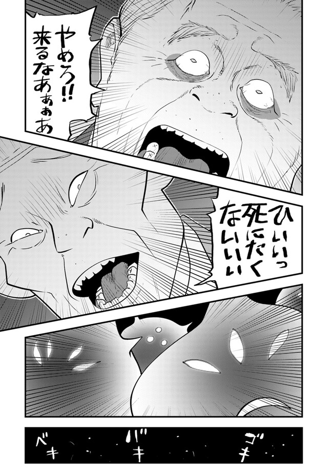 ISEKAI GAERI NO YUUSHA WA, DUNGEON GA SHUTSUGEN SHITA GENJITSU SEKAI DE, INFLUENCER NI NATTE KIN O KASEGIMASU! - raw - Chapter 14.3 - https://jpdd.ccdd.to/JPDD/isekaigaerinoyuushawadungeongashutsugenshitagenjitsusekaideinfluencerninattekinokasegimasu/264185/nbmtei5dytf.jpg