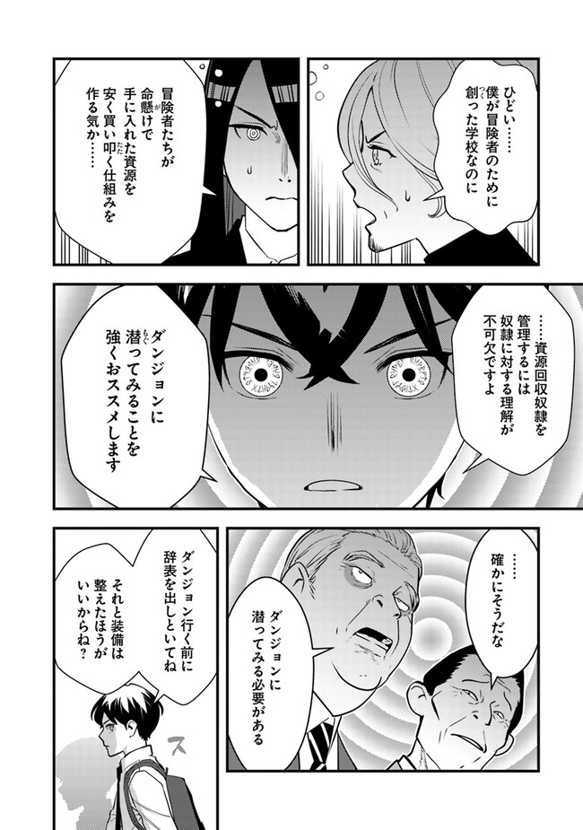 ISEKAI GAERI NO YUUSHA WA, DUNGEON GA SHUTSUGEN SHITA GENJITSU SEKAI DE, INFLUENCER NI NATTE KIN O KASEGIMASU! - raw - Chapter 14.3 - https://jpdd.ccdd.to/JPDD/isekaigaerinoyuushawadungeongashutsugenshitagenjitsusekaideinfluencerninattekinokasegimasu/264185/opddltl1rln.jpg