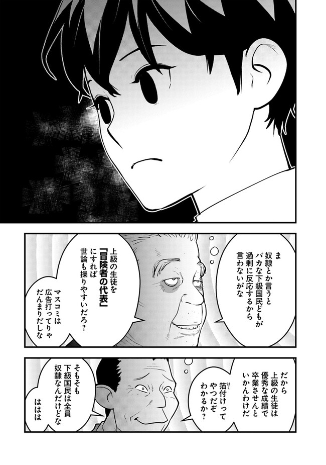 ISEKAI GAERI NO YUUSHA WA, DUNGEON GA SHUTSUGEN SHITA GENJITSU SEKAI DE, INFLUENCER NI NATTE KIN O KASEGIMASU! - raw - Chapter 14.3 - https://jpdd.ccdd.to/JPDD/isekaigaerinoyuushawadungeongashutsugenshitagenjitsusekaideinfluencerninattekinokasegimasu/264185/p443jo1r1h0.jpg