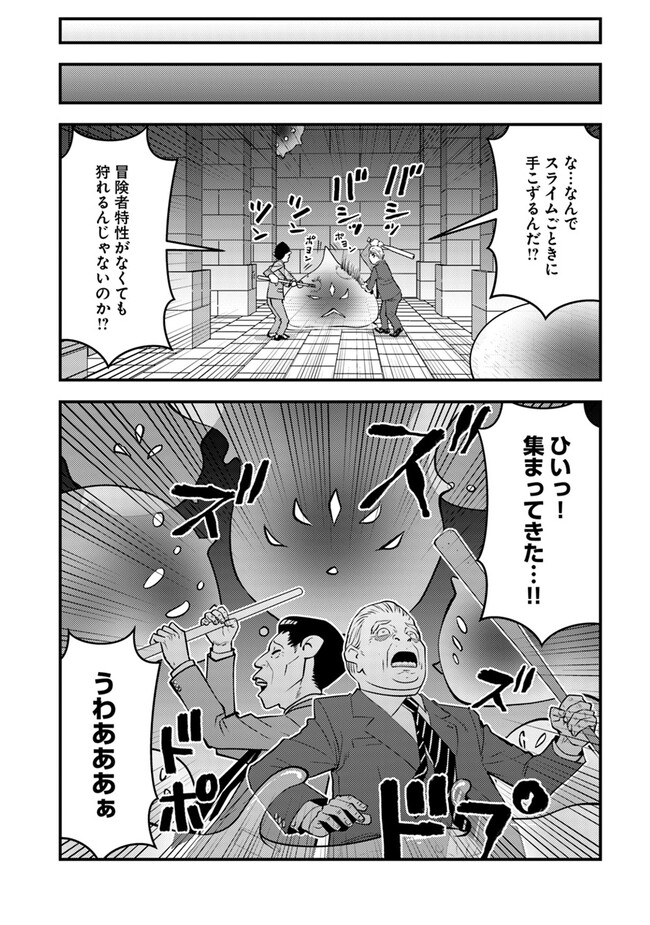 ISEKAI GAERI NO YUUSHA WA, DUNGEON GA SHUTSUGEN SHITA GENJITSU SEKAI DE, INFLUENCER NI NATTE KIN O KASEGIMASU! - raw - Chapter 14.3 - https://jpdd.ccdd.to/JPDD/isekaigaerinoyuushawadungeongashutsugenshitagenjitsusekaideinfluencerninattekinokasegimasu/264185/rmylt0io1i0.jpg
