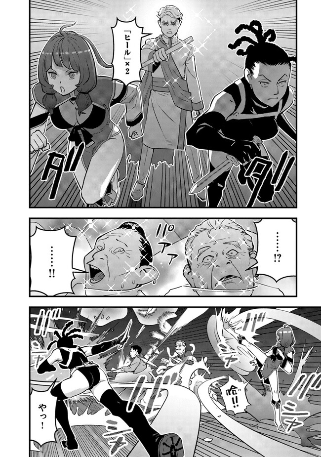 ISEKAI GAERI NO YUUSHA WA, DUNGEON GA SHUTSUGEN SHITA GENJITSU SEKAI DE, INFLUENCER NI NATTE KIN O KASEGIMASU! - raw - Chapter 14.3 - https://jpdd.ccdd.to/JPDD/isekaigaerinoyuushawadungeongashutsugenshitagenjitsusekaideinfluencerninattekinokasegimasu/264185/vofvap1lhxp.jpg