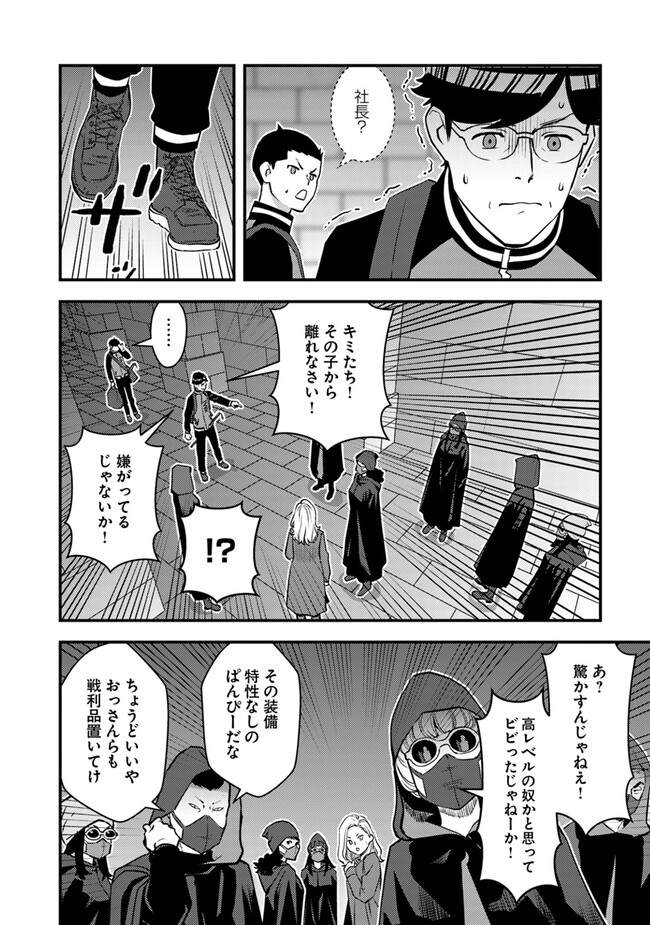 ISEKAI GAERI NO YUUSHA WA, DUNGEON GA SHUTSUGEN SHITA GENJITSU SEKAI DE, INFLUENCER NI NATTE KIN O KASEGIMASU! - raw - Chapter 15.1 - https://jpdd.ccdd.to/JPDD/isekaigaerinoyuushawadungeongashutsugenshitagenjitsusekaideinfluencerninattekinokasegimasu/266416/0v02ld0mddg.jpg