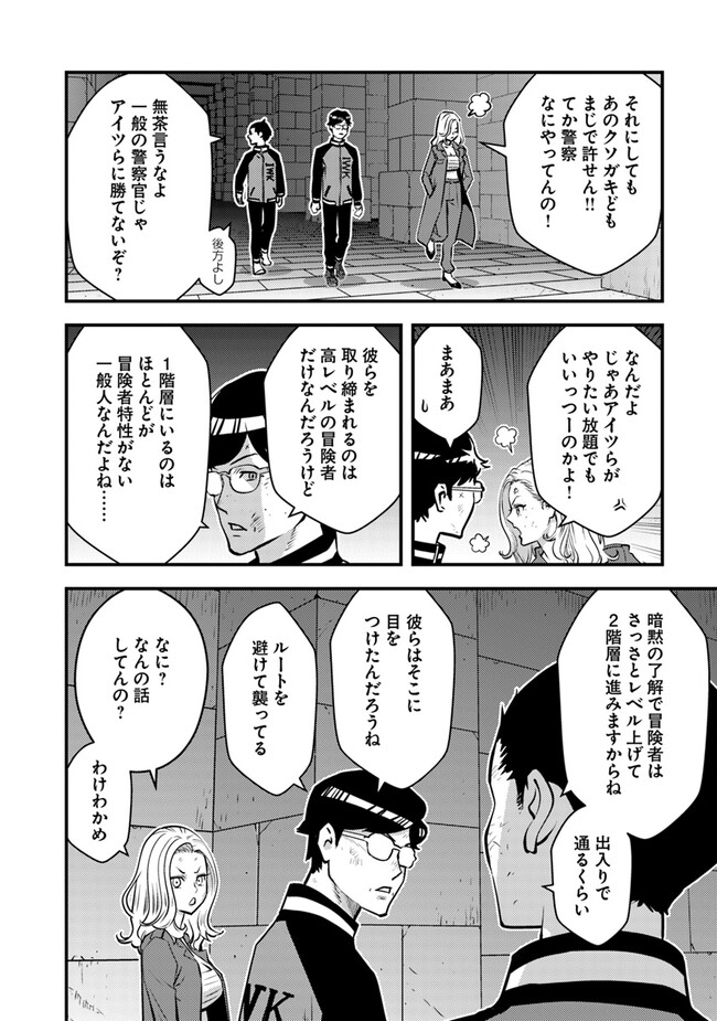 ISEKAI GAERI NO YUUSHA WA, DUNGEON GA SHUTSUGEN SHITA GENJITSU SEKAI DE, INFLUENCER NI NATTE KIN O KASEGIMASU! - raw - Chapter 15.1 - https://jpdd.ccdd.to/JPDD/isekaigaerinoyuushawadungeongashutsugenshitagenjitsusekaideinfluencerninattekinokasegimasu/266416/1zxtbq3vki2.jpg