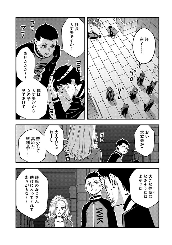 ISEKAI GAERI NO YUUSHA WA, DUNGEON GA SHUTSUGEN SHITA GENJITSU SEKAI DE, INFLUENCER NI NATTE KIN O KASEGIMASU! - raw - Chapter 15.1 - https://jpdd.ccdd.to/JPDD/isekaigaerinoyuushawadungeongashutsugenshitagenjitsusekaideinfluencerninattekinokasegimasu/266416/34x2ds3b3nl.jpg