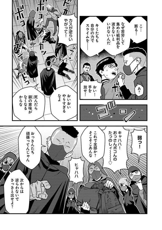 ISEKAI GAERI NO YUUSHA WA, DUNGEON GA SHUTSUGEN SHITA GENJITSU SEKAI DE, INFLUENCER NI NATTE KIN O KASEGIMASU! - raw - Chapter 15.1 - https://jpdd.ccdd.to/JPDD/isekaigaerinoyuushawadungeongashutsugenshitagenjitsusekaideinfluencerninattekinokasegimasu/266416/hf4wosrvyan.jpg