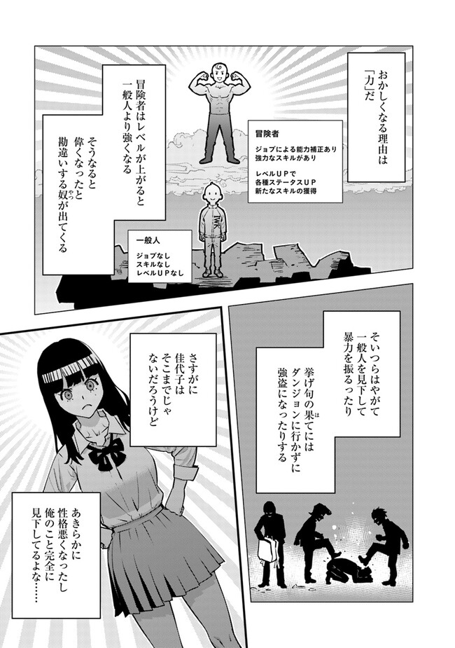 ISEKAI GAERI NO YUUSHA WA, DUNGEON GA SHUTSUGEN SHITA GENJITSU SEKAI DE, INFLUENCER NI NATTE KIN O KASEGIMASU! - raw - Chapter 15.1 - https://jpdd.ccdd.to/JPDD/isekaigaerinoyuushawadungeongashutsugenshitagenjitsusekaideinfluencerninattekinokasegimasu/266416/ivh5rumyz34.jpg