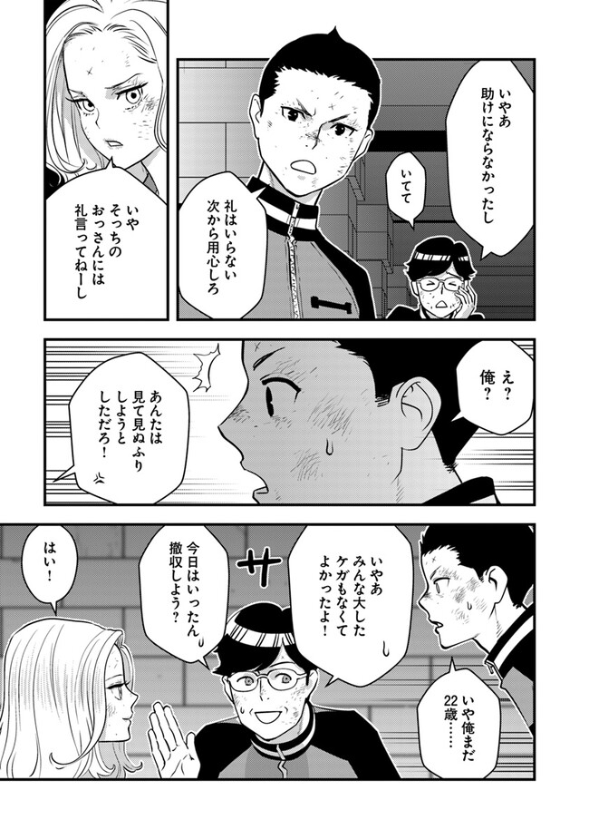 ISEKAI GAERI NO YUUSHA WA, DUNGEON GA SHUTSUGEN SHITA GENJITSU SEKAI DE, INFLUENCER NI NATTE KIN O KASEGIMASU! - raw - Chapter 15.1 - https://jpdd.ccdd.to/JPDD/isekaigaerinoyuushawadungeongashutsugenshitagenjitsusekaideinfluencerninattekinokasegimasu/266416/lb5zqdnfwdt.jpg