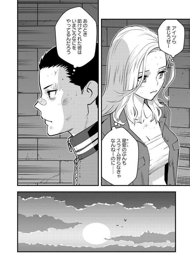 ISEKAI GAERI NO YUUSHA WA, DUNGEON GA SHUTSUGEN SHITA GENJITSU SEKAI DE, INFLUENCER NI NATTE KIN O KASEGIMASU! - raw - Chapter 15.1 - https://jpdd.ccdd.to/JPDD/isekaigaerinoyuushawadungeongashutsugenshitagenjitsusekaideinfluencerninattekinokasegimasu/266416/obli2bv52yv.jpg
