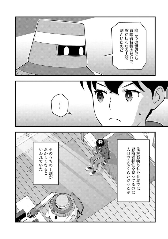 ISEKAI GAERI NO YUUSHA WA, DUNGEON GA SHUTSUGEN SHITA GENJITSU SEKAI DE, INFLUENCER NI NATTE KIN O KASEGIMASU! - raw - Chapter 15.1 - https://jpdd.ccdd.to/JPDD/isekaigaerinoyuushawadungeongashutsugenshitagenjitsusekaideinfluencerninattekinokasegimasu/266416/rmsn3oshpbw.jpg