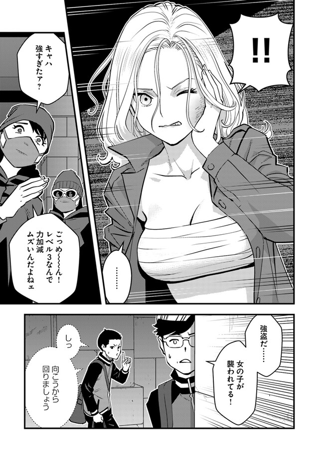 ISEKAI GAERI NO YUUSHA WA, DUNGEON GA SHUTSUGEN SHITA GENJITSU SEKAI DE, INFLUENCER NI NATTE KIN O KASEGIMASU! - raw - Chapter 15.1 - https://jpdd.ccdd.to/JPDD/isekaigaerinoyuushawadungeongashutsugenshitagenjitsusekaideinfluencerninattekinokasegimasu/266416/t1su5czmmja.jpg