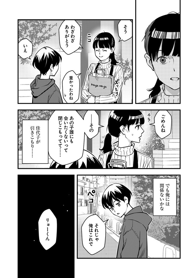 ISEKAI GAERI NO YUUSHA WA, DUNGEON GA SHUTSUGEN SHITA GENJITSU SEKAI DE, INFLUENCER NI NATTE KIN O KASEGIMASU! - raw - Chapter 15.1 - https://jpdd.ccdd.to/JPDD/isekaigaerinoyuushawadungeongashutsugenshitagenjitsusekaideinfluencerninattekinokasegimasu/266416/tczigembigt.jpg
